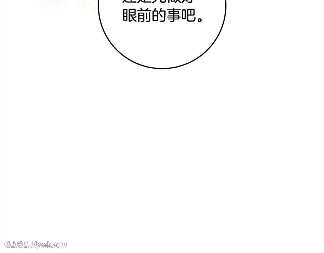 第9话 请你和我对练吧 第184页