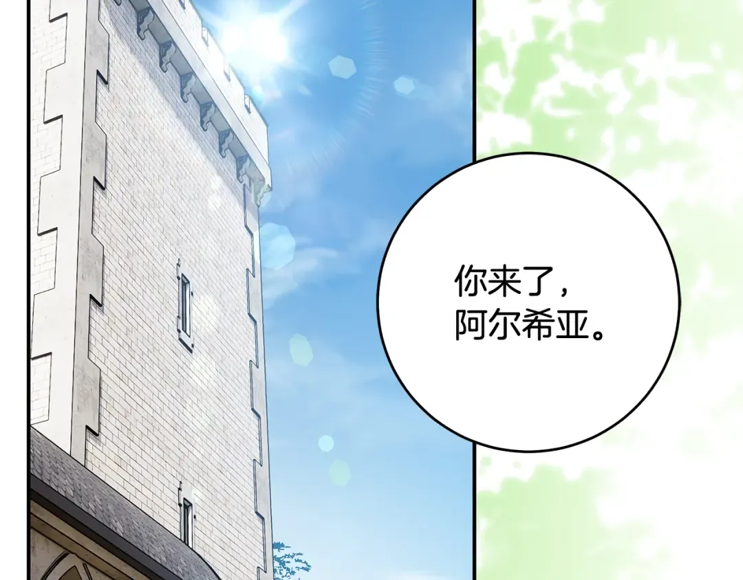 第9话 请你和我对练吧 第187页