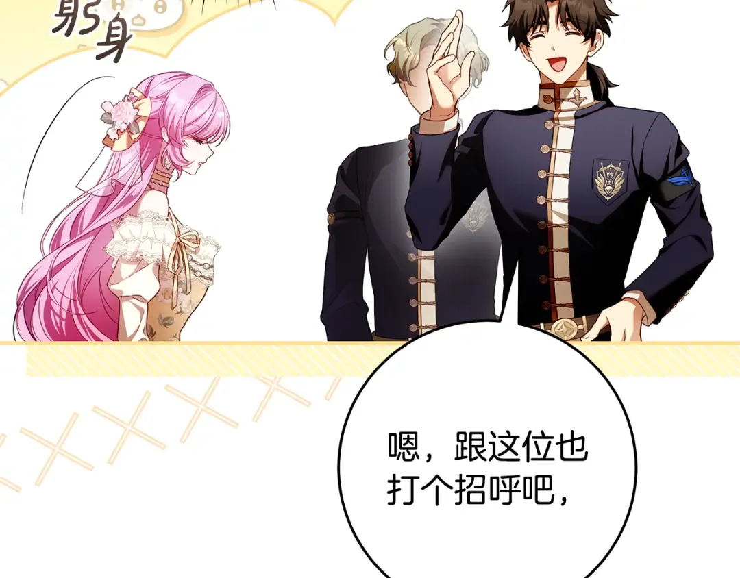 第9话 请你和我对练吧 第191页