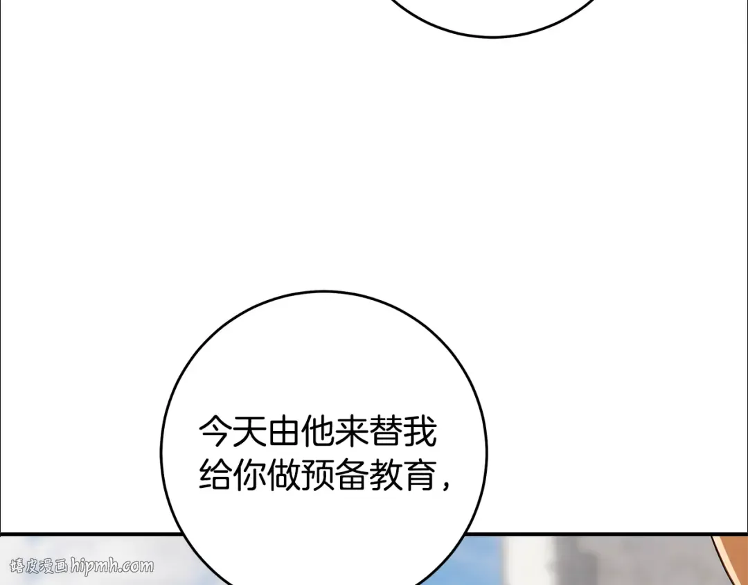 第9话 请你和我对练吧 第192页