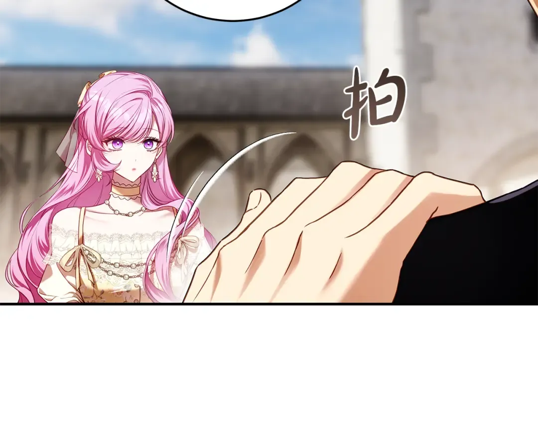 第9话 请你和我对练吧 第193页