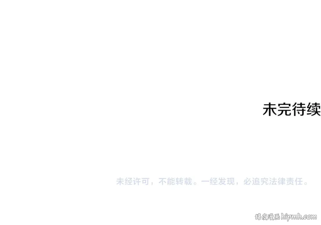 第9话 请你和我对练吧 第209页
