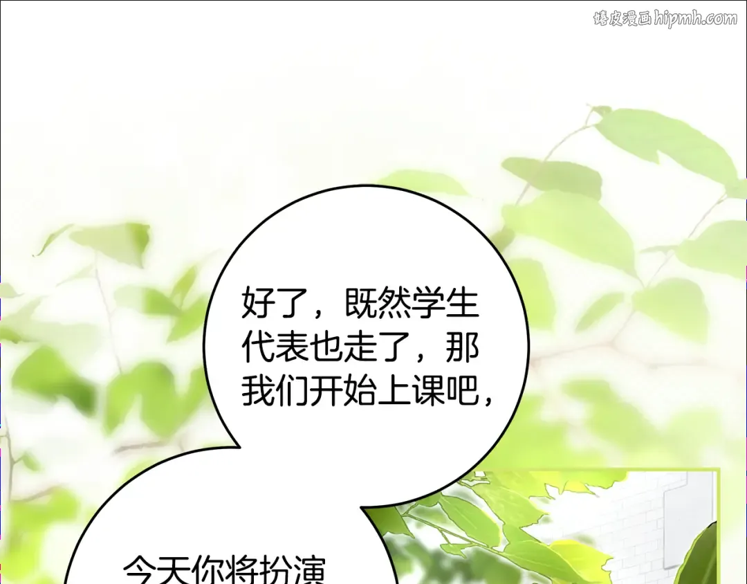 第10话 负责培训的前辈 第1页