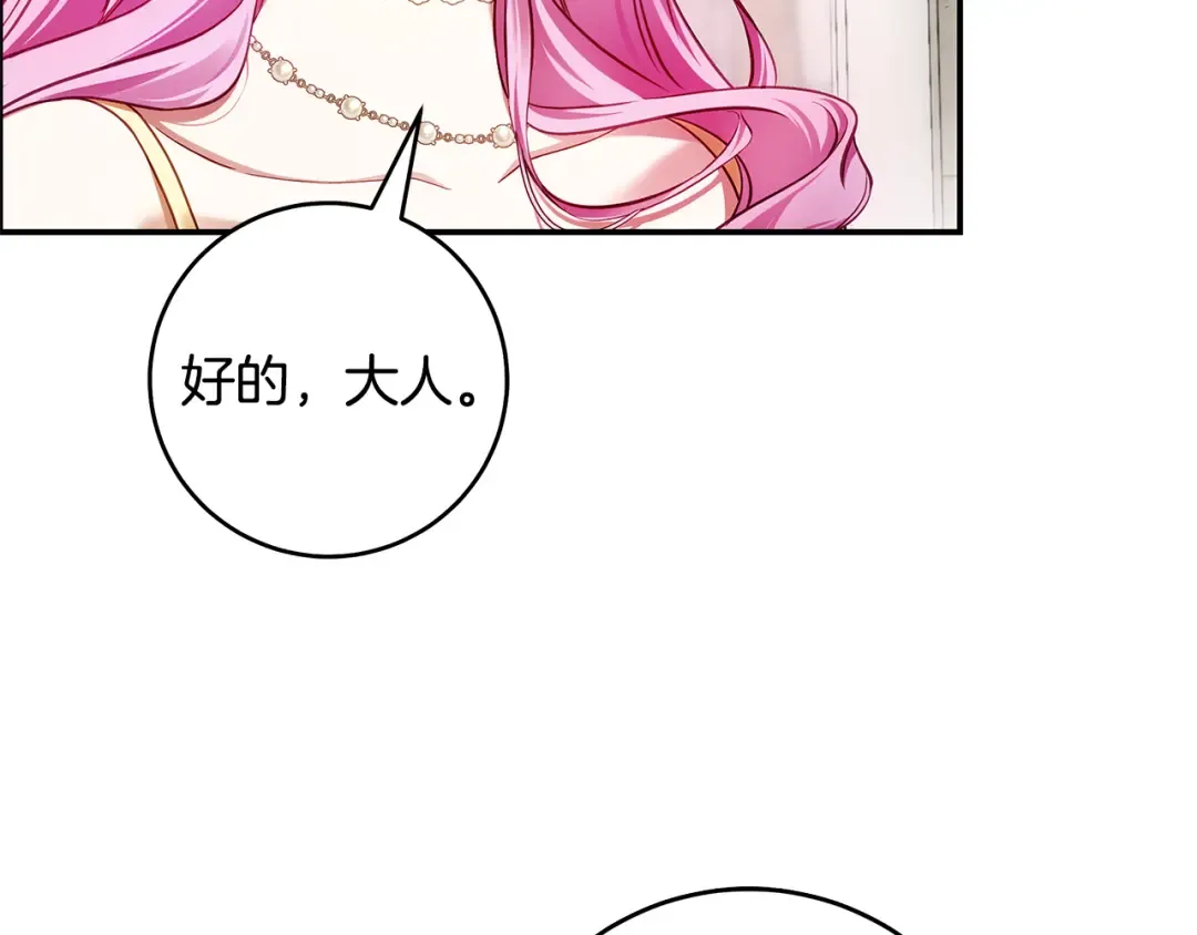 第10话 负责培训的前辈 第6页