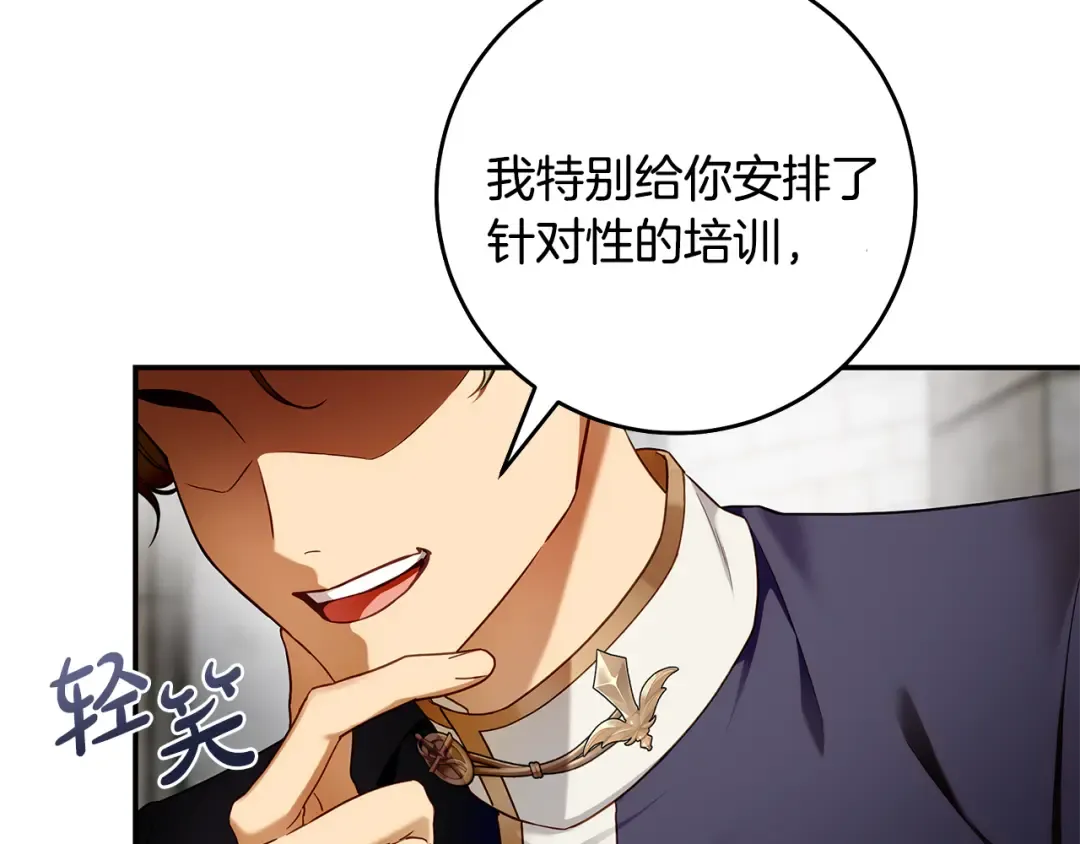 第10话 负责培训的前辈 第7页