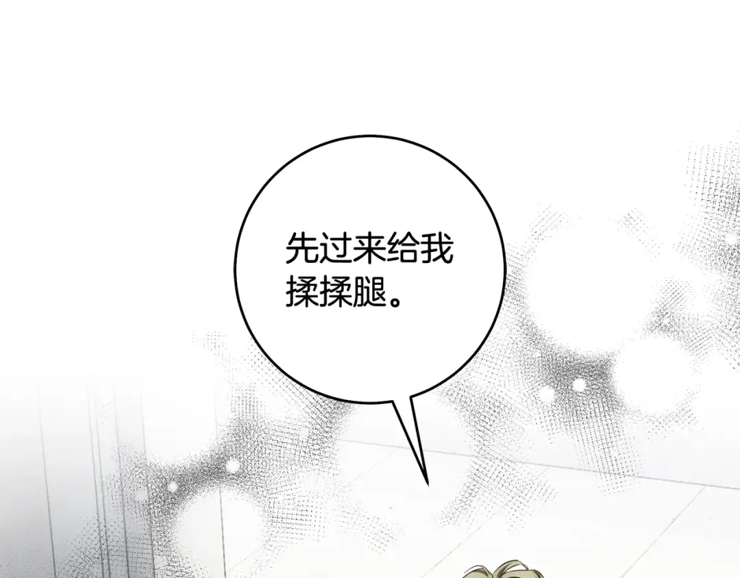 第10话 负责培训的前辈 第9页
