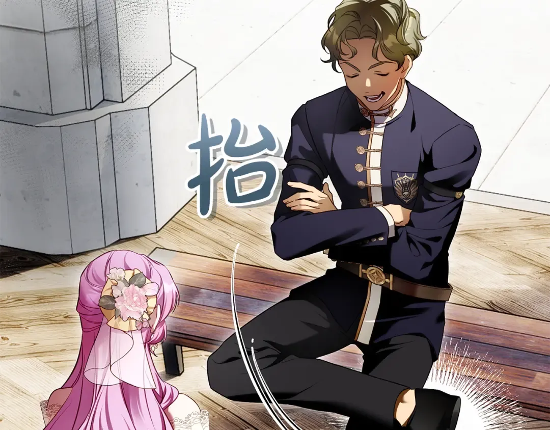 第10话 负责培训的前辈 第10页