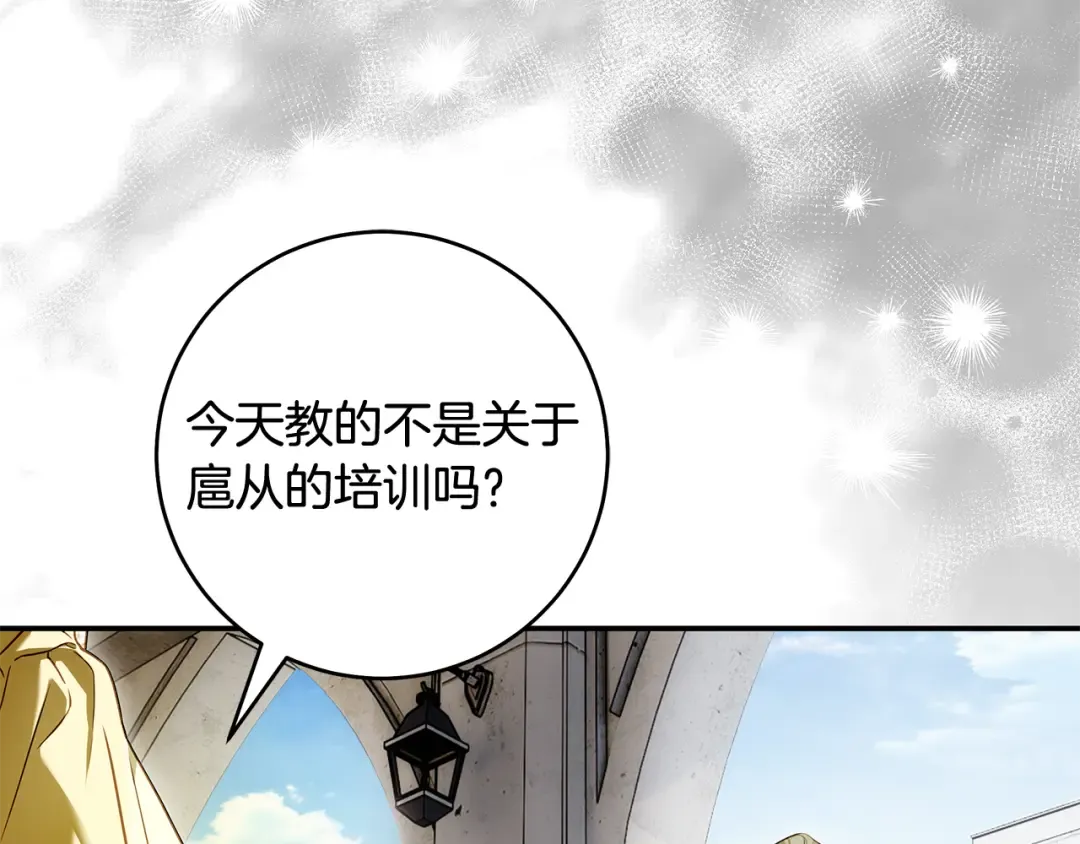 第10话 负责培训的前辈 第12页