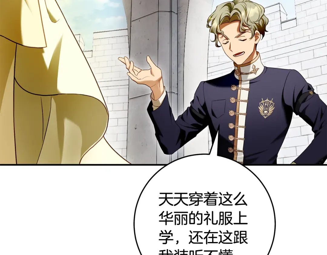 第10话 负责培训的前辈 第13页