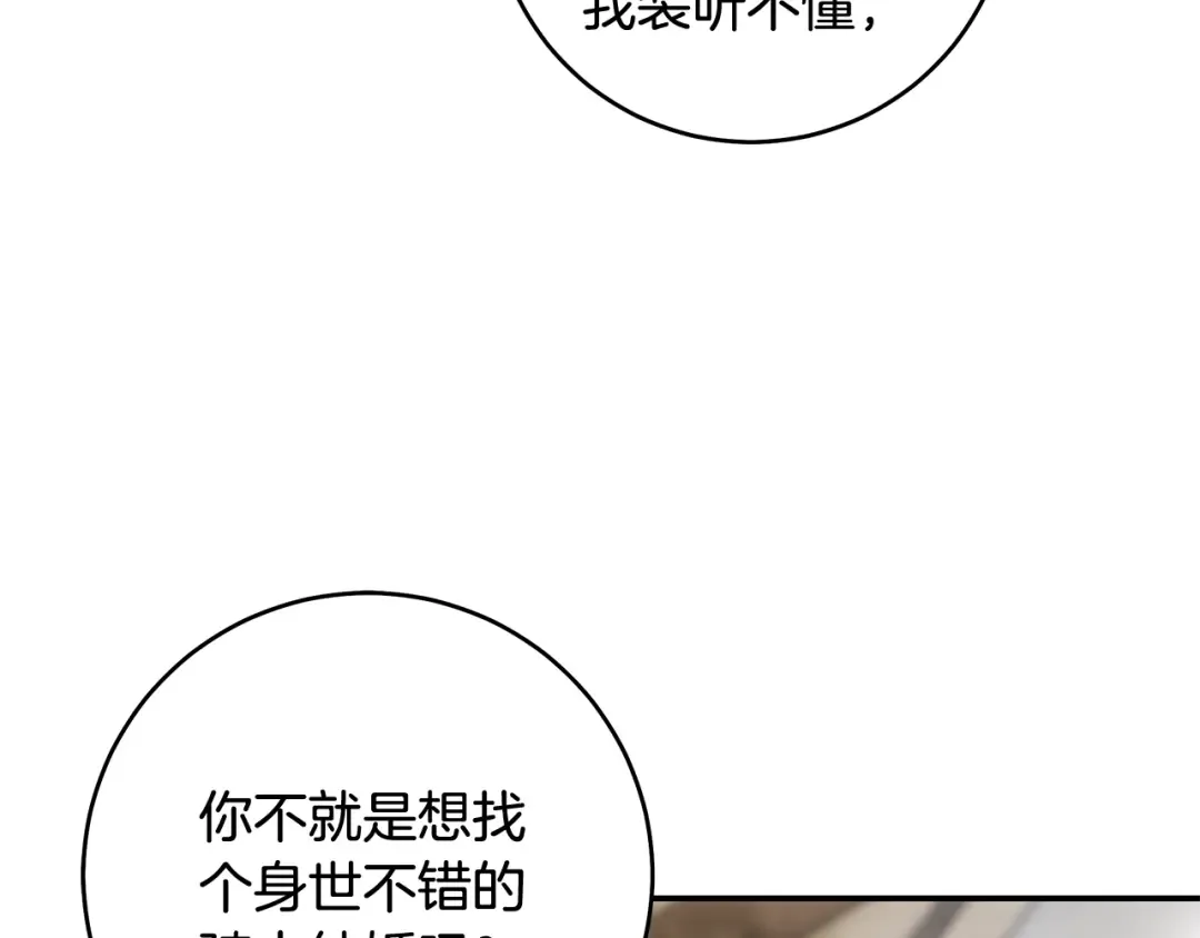 第10话 负责培训的前辈 第14页