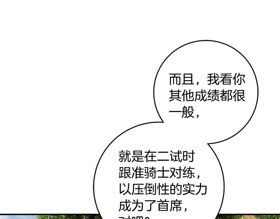 第10话 负责培训的前辈 第17页