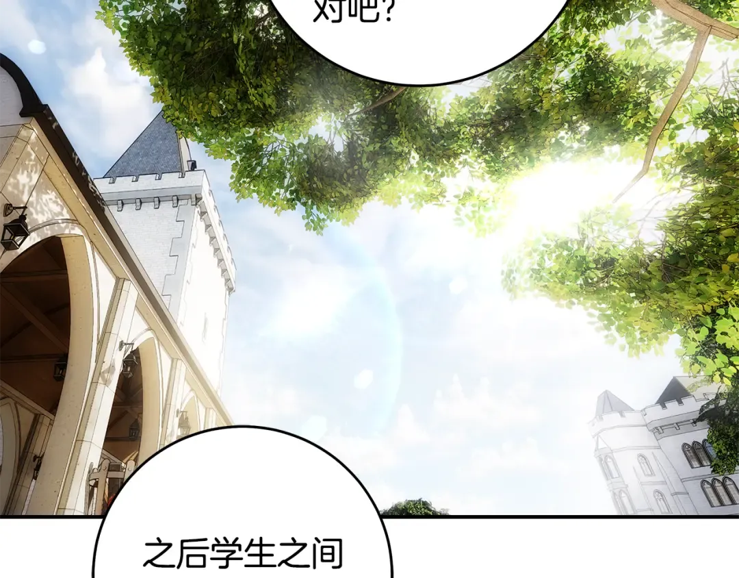 第10话 负责培训的前辈 第18页