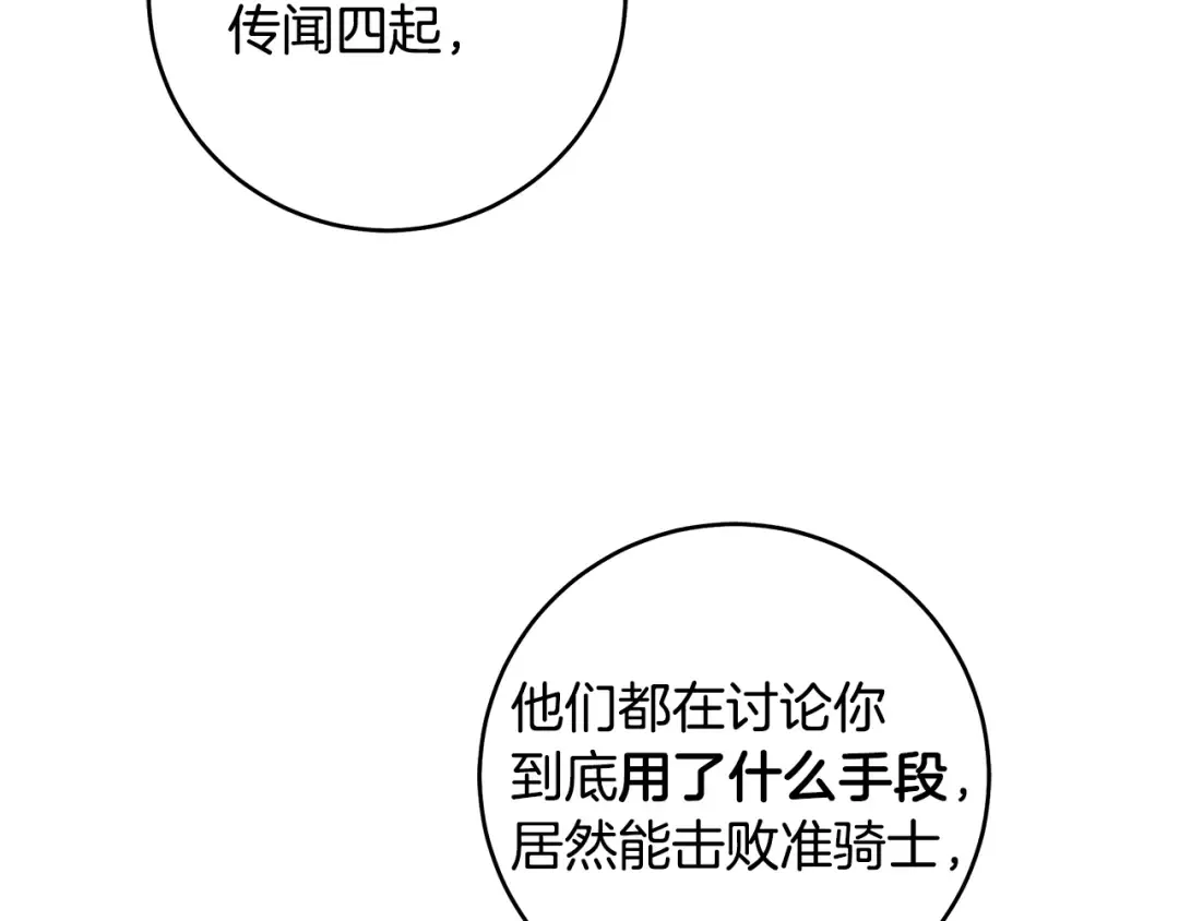 第10话 负责培训的前辈 第19页