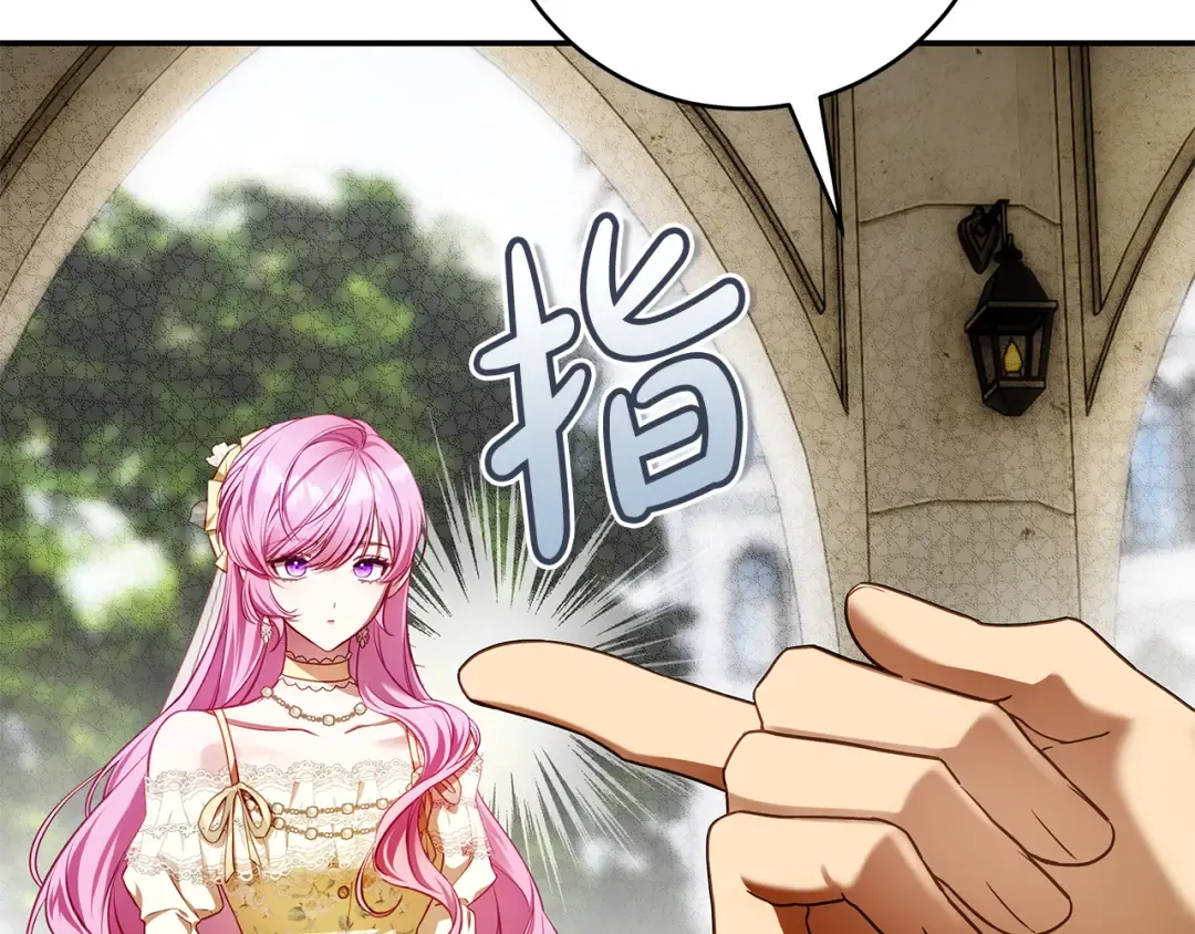 第10话 负责培训的前辈 第20页