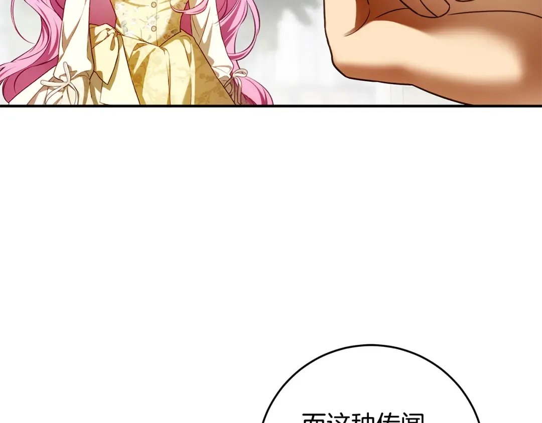 第10话 负责培训的前辈 第21页