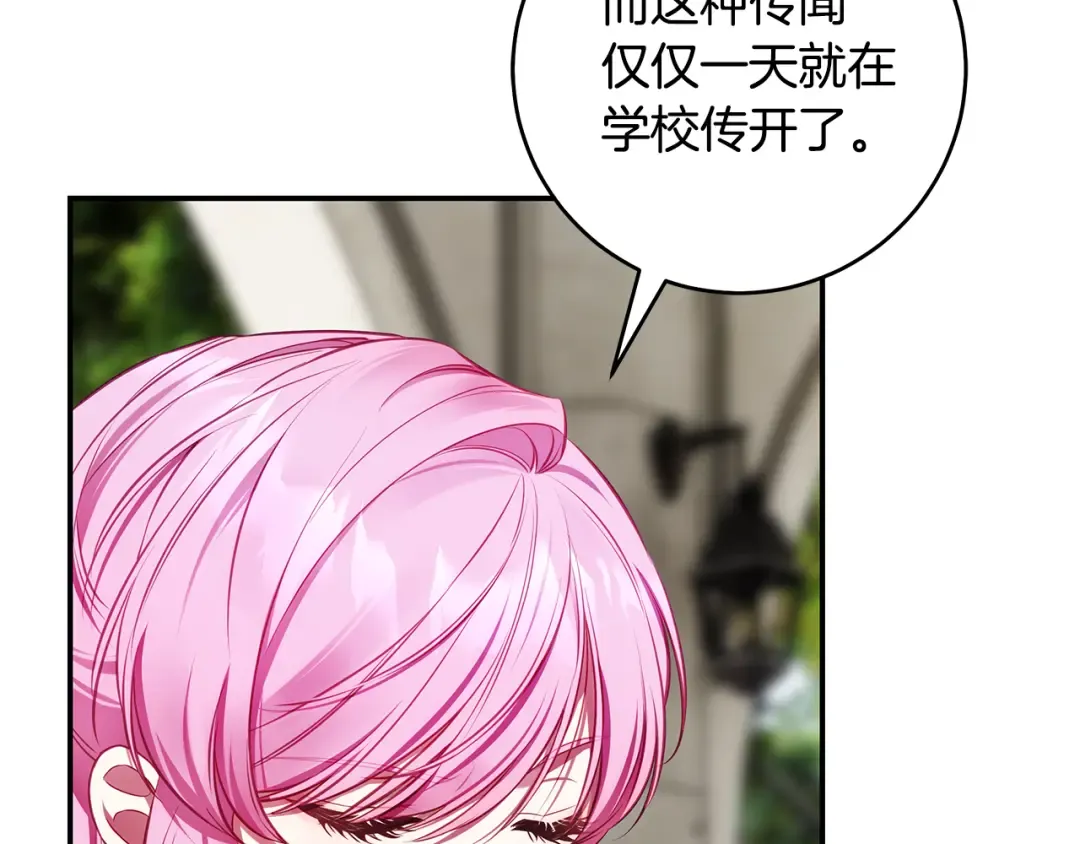第10话 负责培训的前辈 第22页