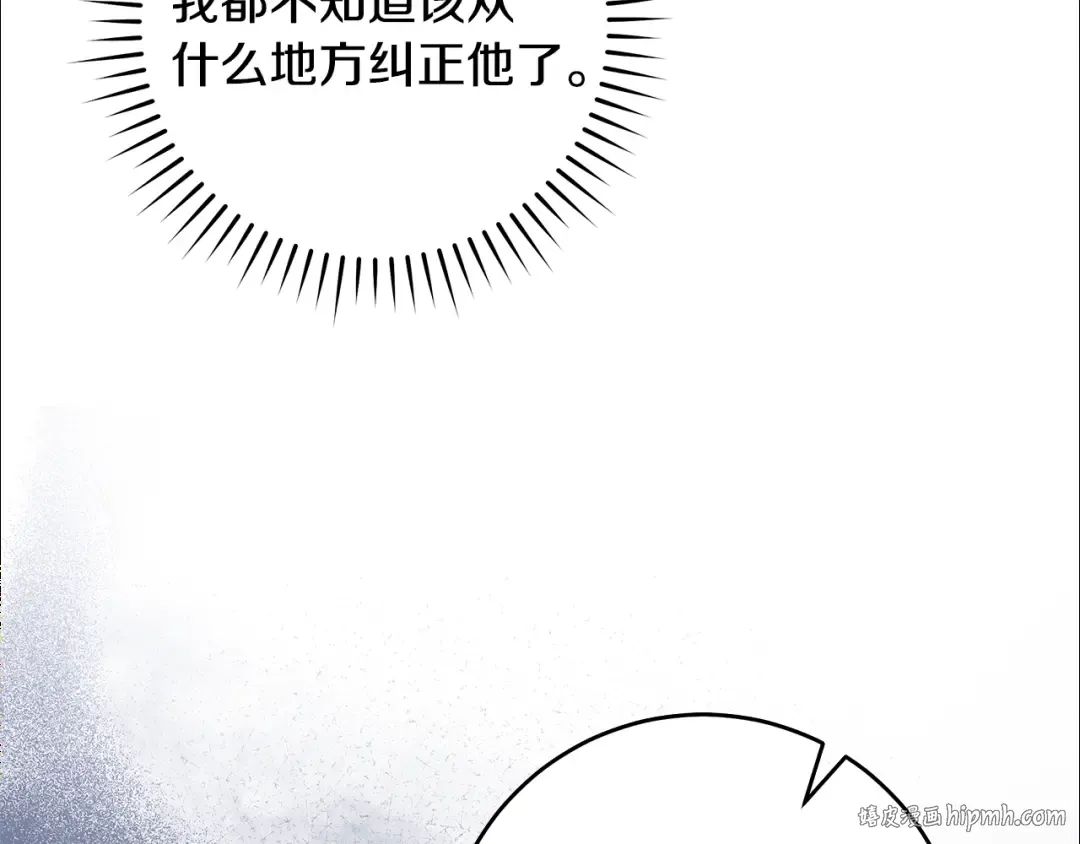 第10话 负责培训的前辈 第24页