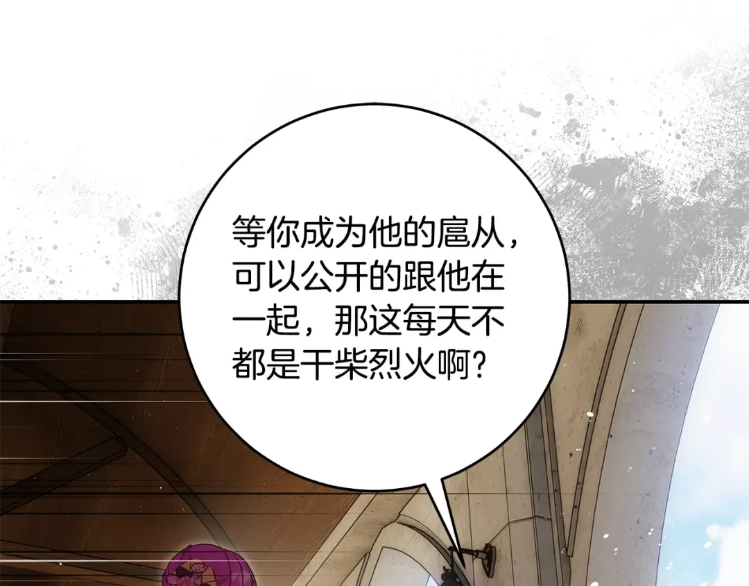 第10话 负责培训的前辈 第27页