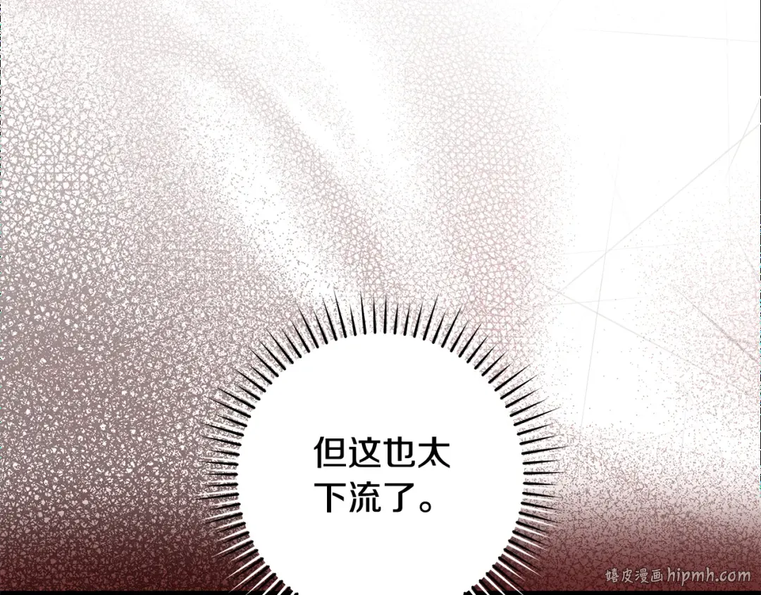 第10话 负责培训的前辈 第32页