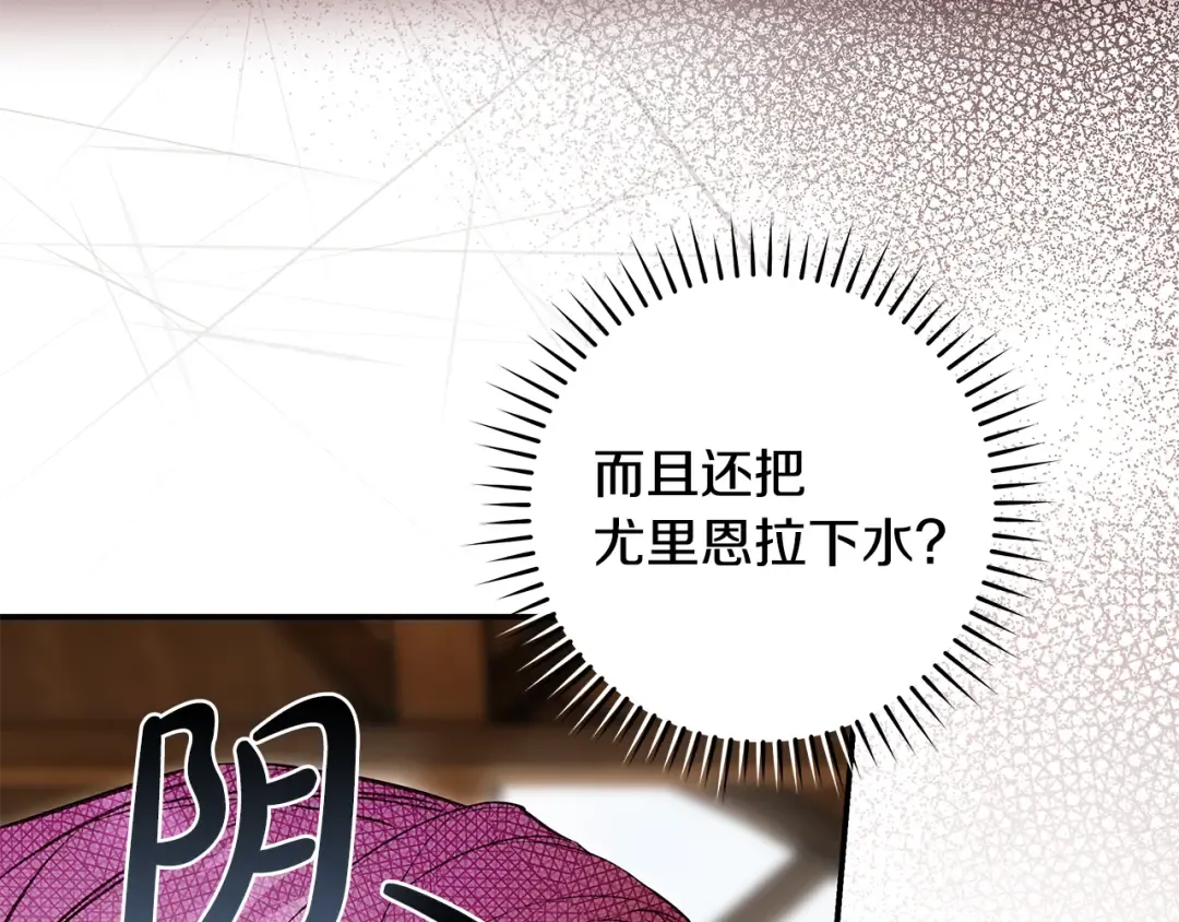 第10话 负责培训的前辈 第34页