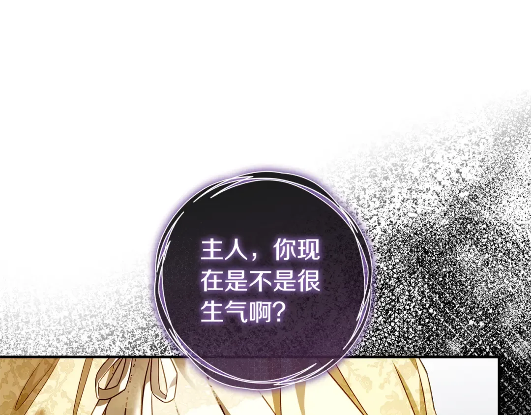 第10话 负责培训的前辈 第38页