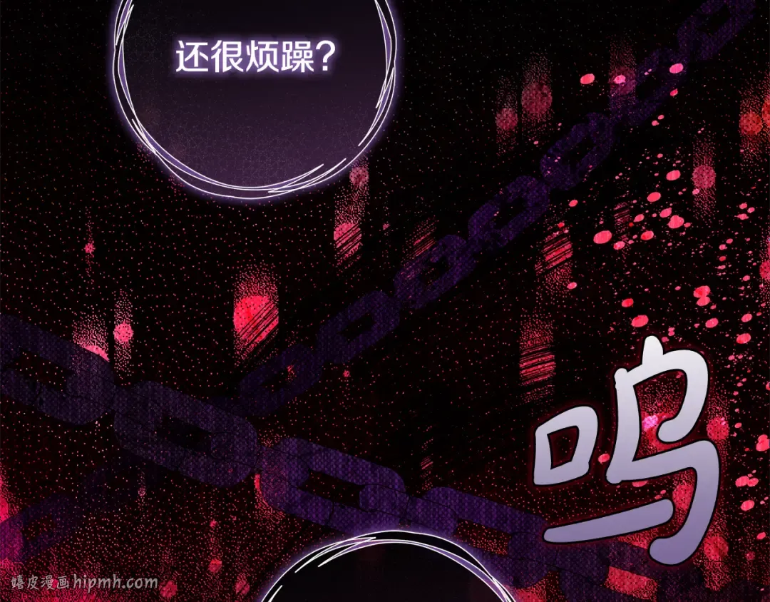第10话 负责培训的前辈 第40页