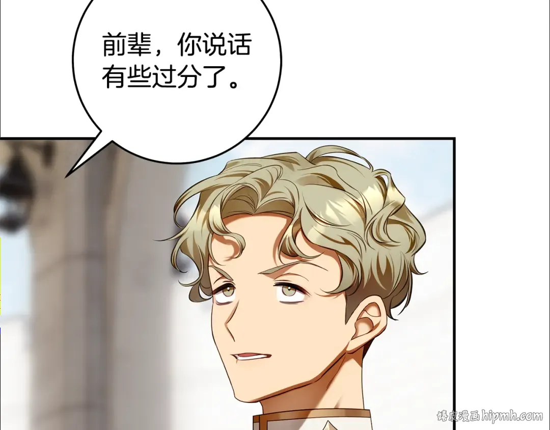 第10话 负责培训的前辈 第48页