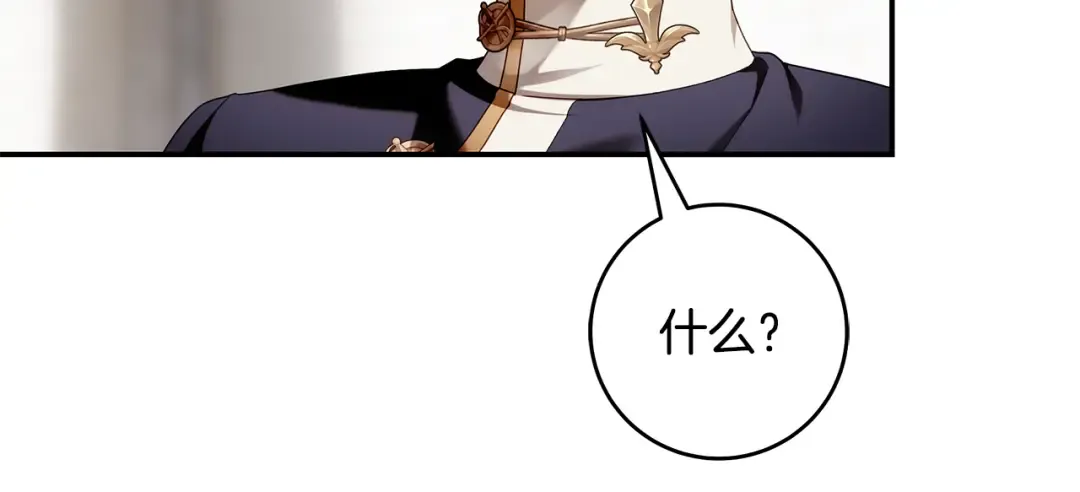 第10话 负责培训的前辈 第49页