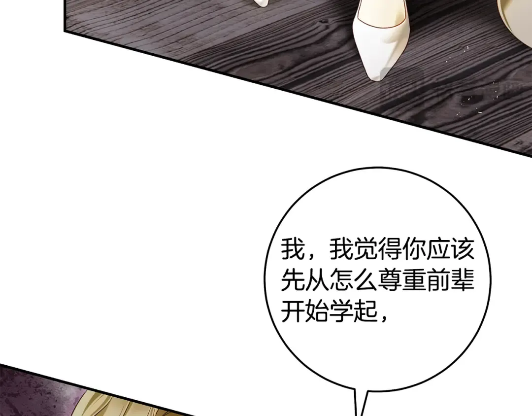 第10话 负责培训的前辈 第52页