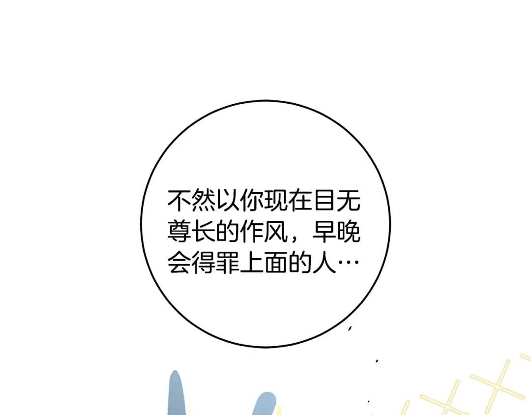 第10话 负责培训的前辈 第54页