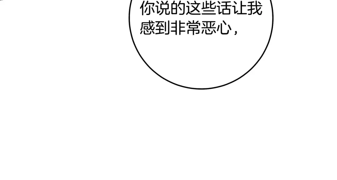 第10话 负责培训的前辈 第60页