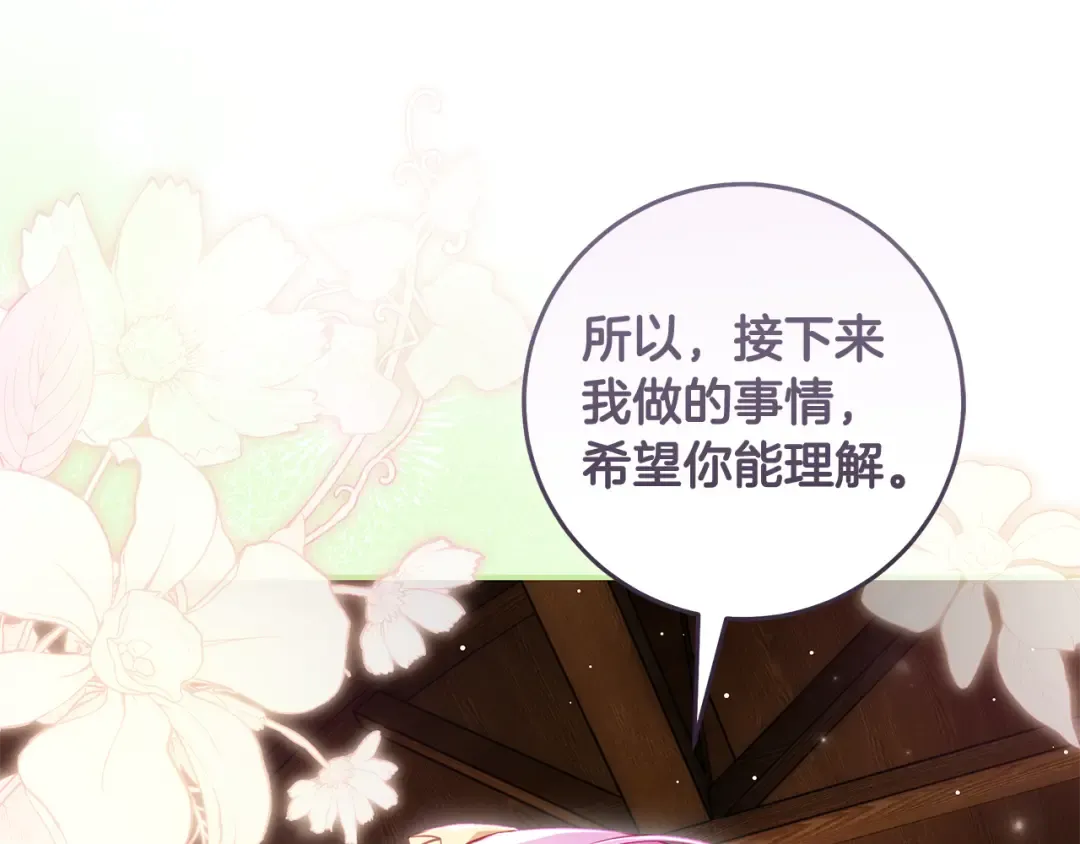 第10话 负责培训的前辈 第61页