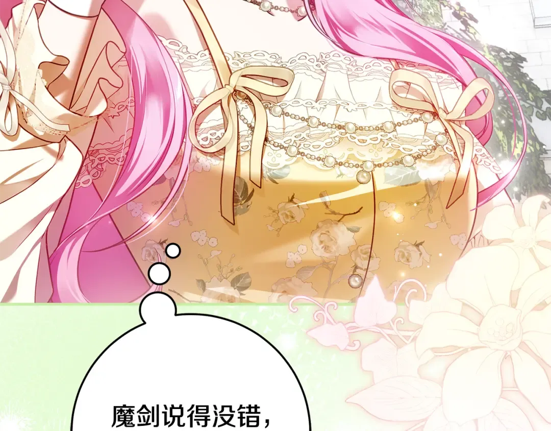第10话 负责培训的前辈 第63页
