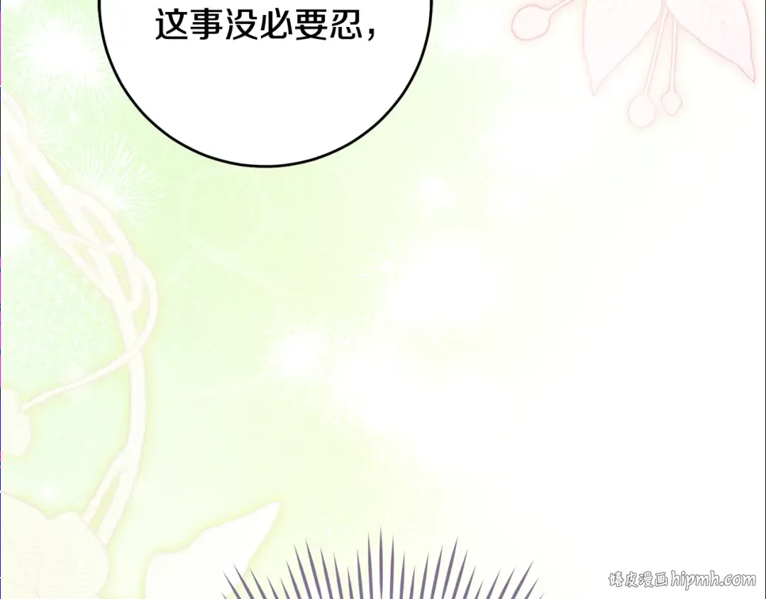 第10话 负责培训的前辈 第64页