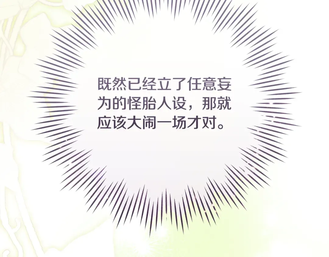 第10话 负责培训的前辈 第65页