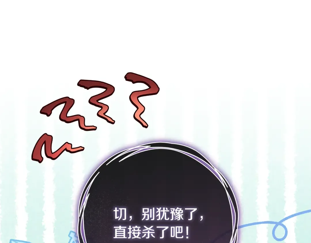 第10话 负责培训的前辈 第73页
