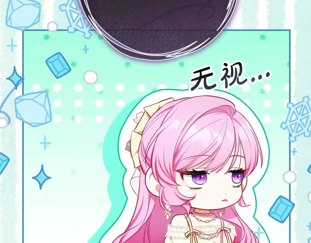 第10话 负责培训的前辈 第74页