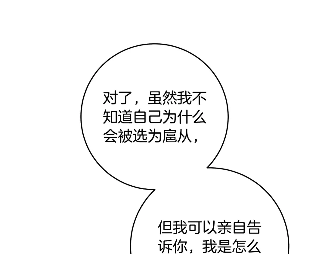 第10话 负责培训的前辈 第76页