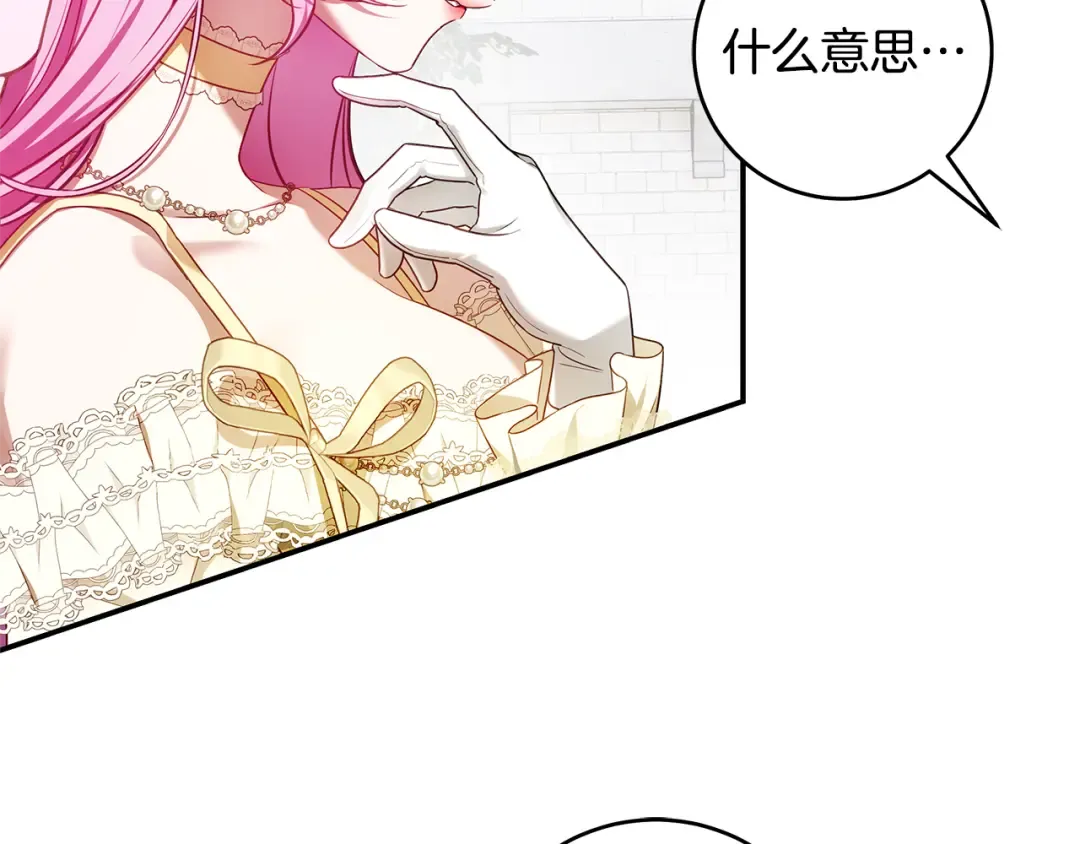 第10话 负责培训的前辈 第78页