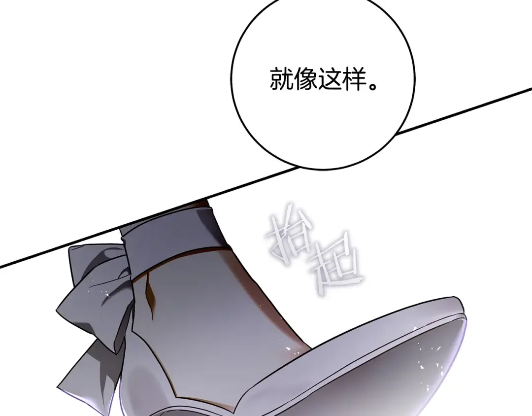 第10话 负责培训的前辈 第79页