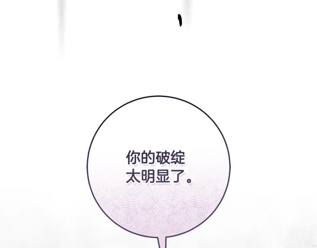 第10话 负责培训的前辈 第84页