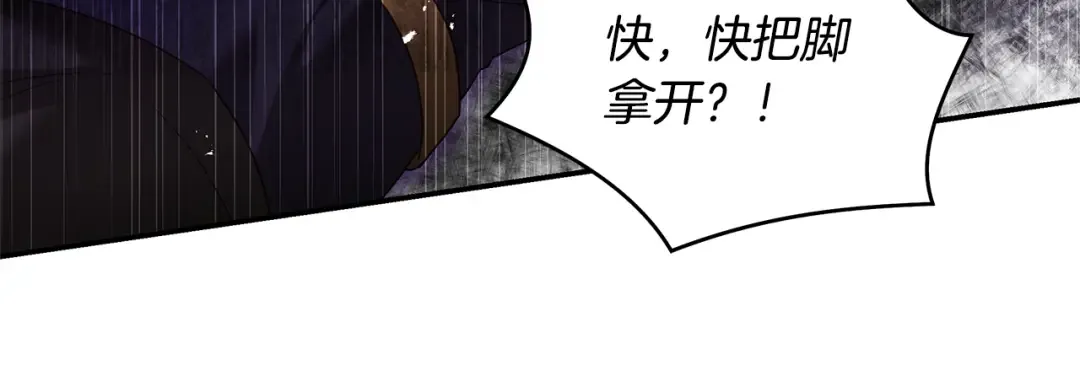 第10话 负责培训的前辈 第88页