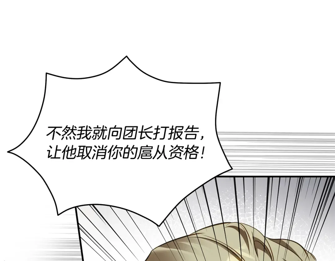 第10话 负责培训的前辈 第89页