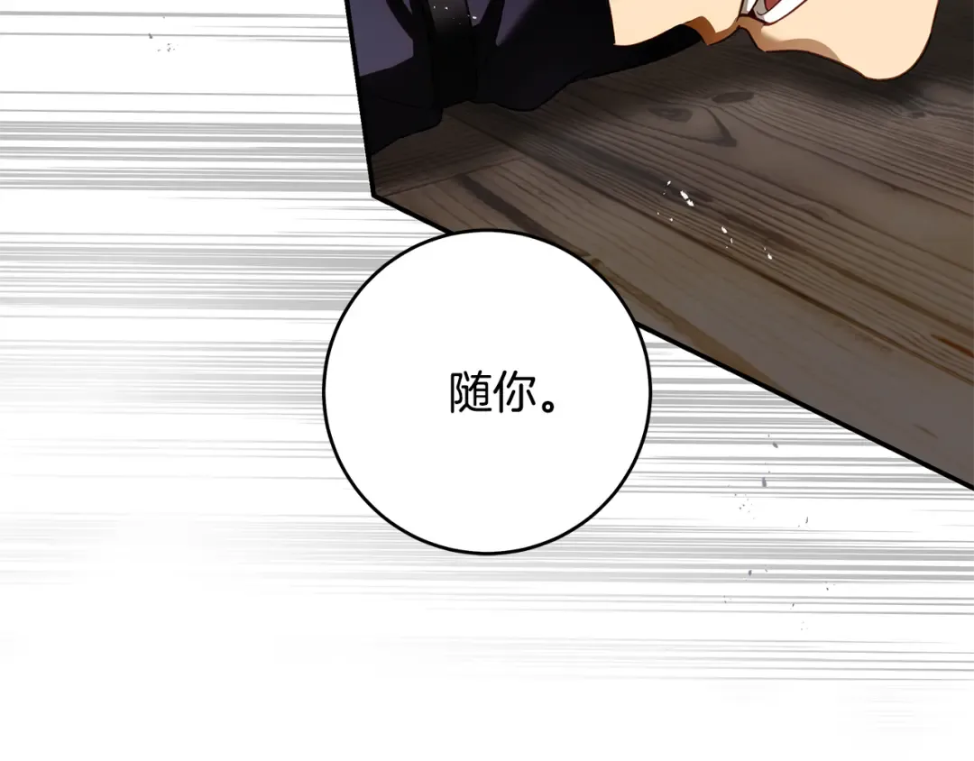 第10话 负责培训的前辈 第91页