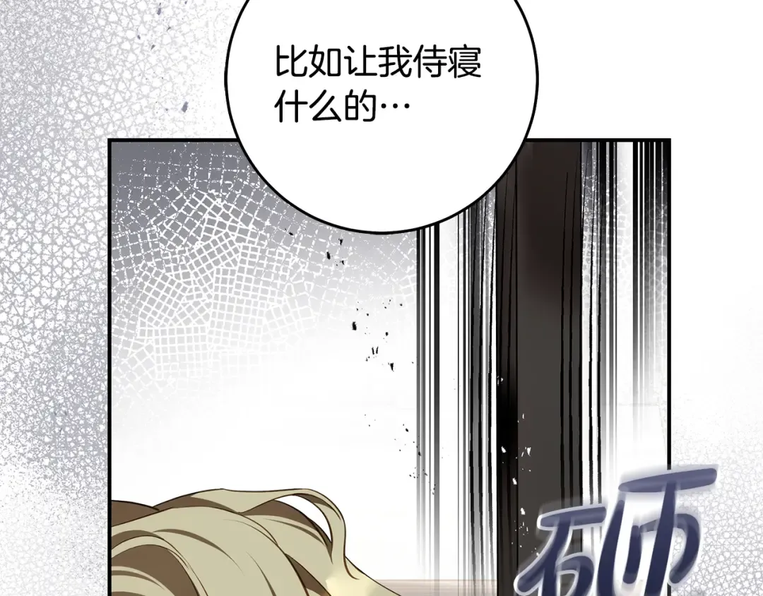 第10话 负责培训的前辈 第95页