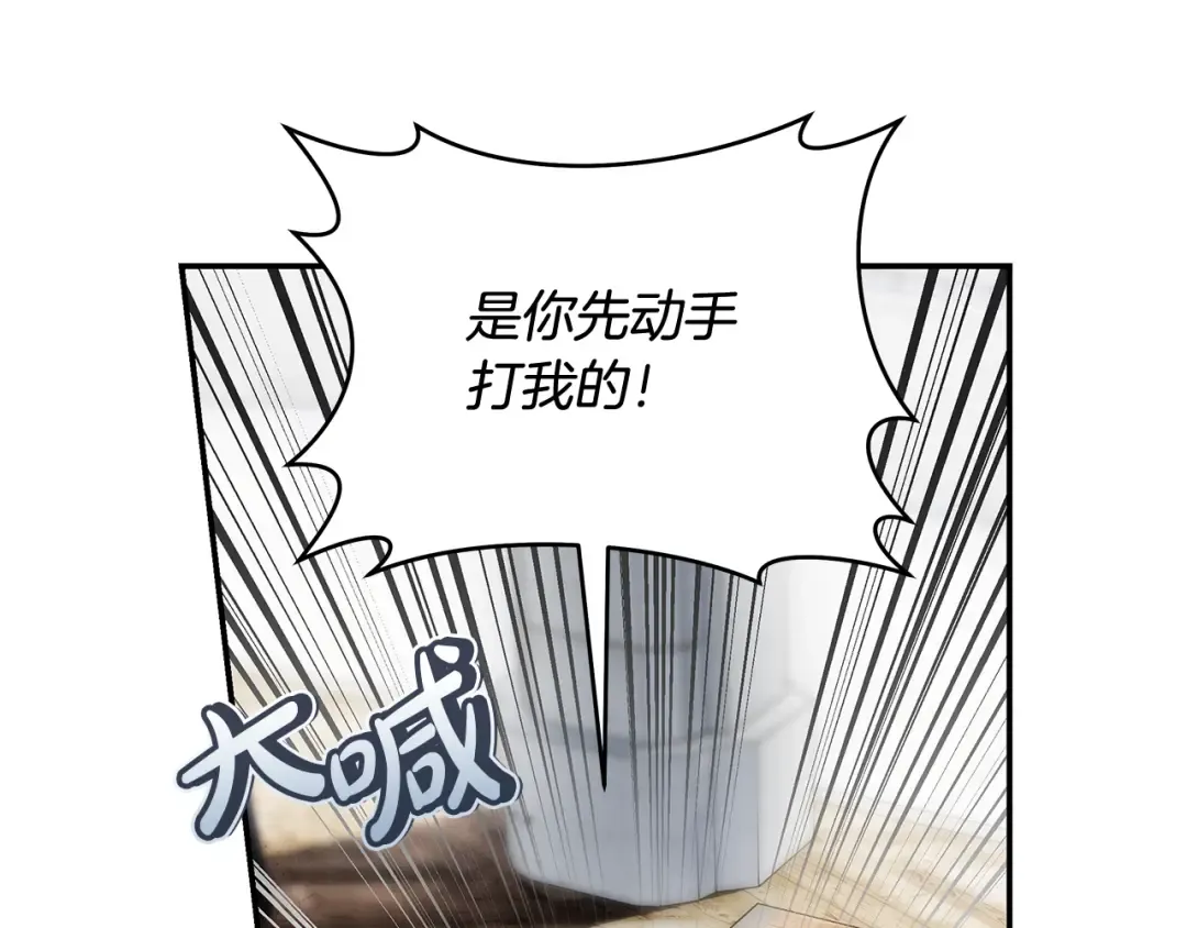 第10话 负责培训的前辈 第98页