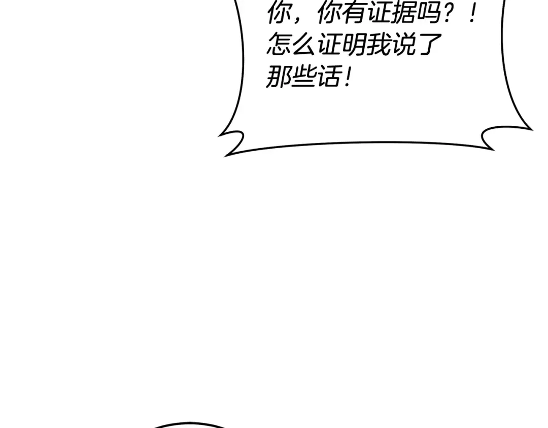 第10话 负责培训的前辈 第100页