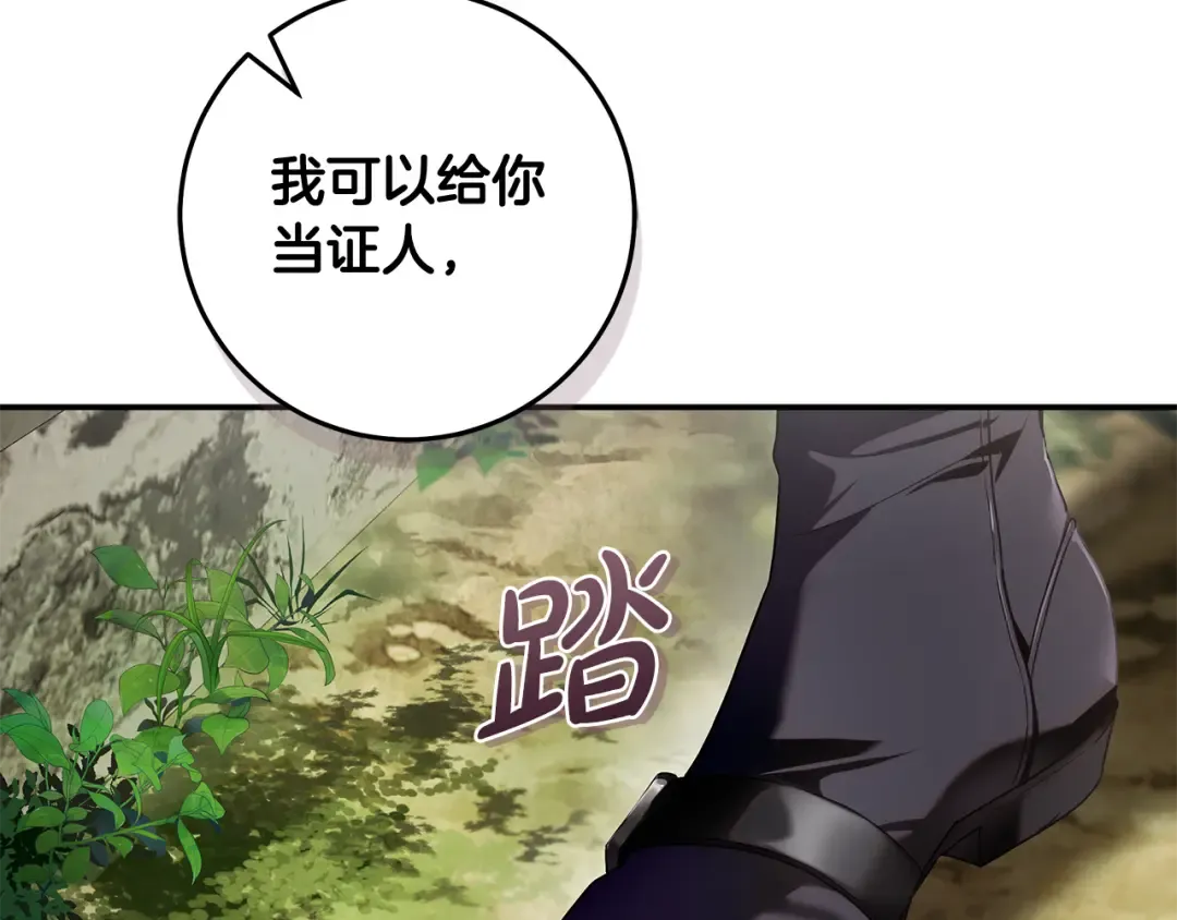 第10话 负责培训的前辈 第101页