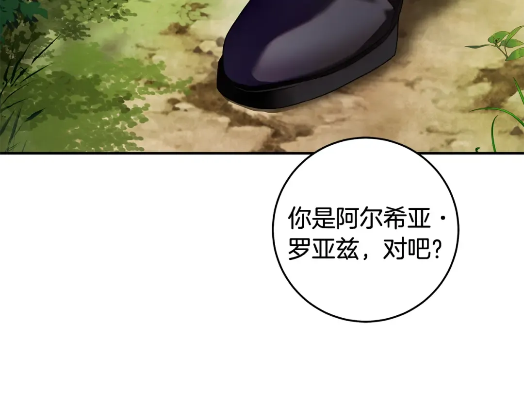 第10话 负责培训的前辈 第102页
