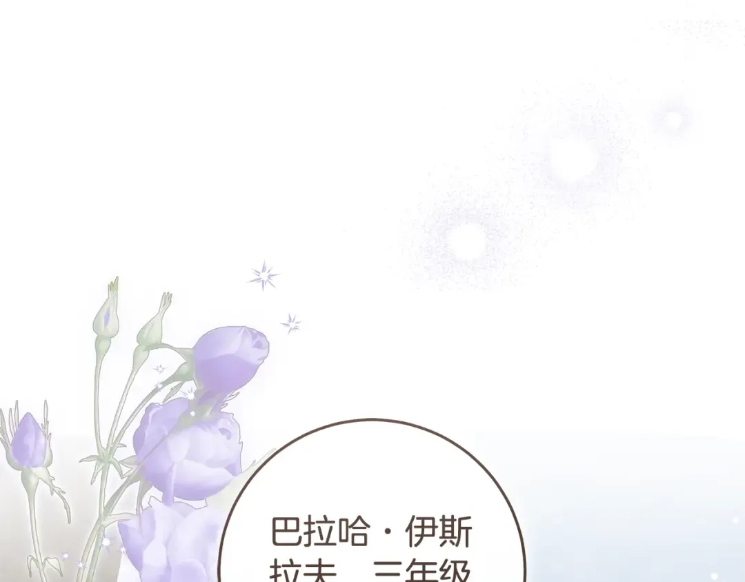 第10话 负责培训的前辈 第105页